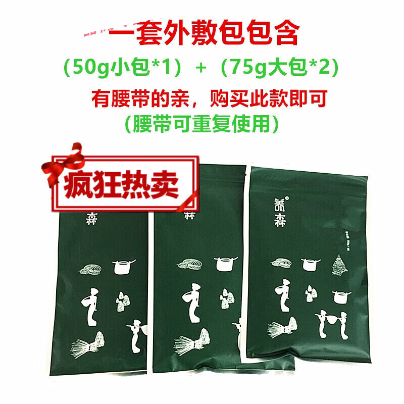京健康瘦瘦塑身外敷包瘦腰带束腰收腹中药包减肚子赘肉 一盒装一 新款