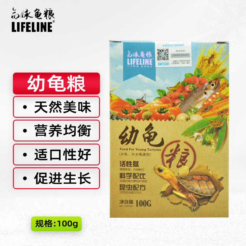 上手测评说说LIFELINE命脉龟粮幼龟粮100克怎么样好不好，告知两星期真相分享