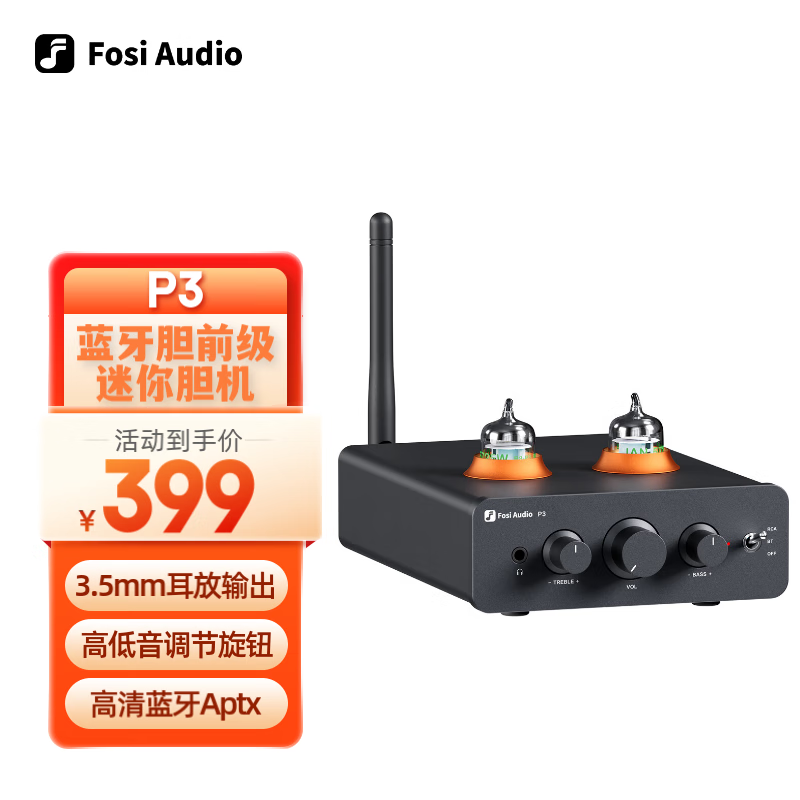 FOSI AUDIO弗西音频P3胆前级hifi蓝牙发烧电子管前级放大器家用桌面耳机放大器复古无损音质 黑色【12V/1.5A电源】