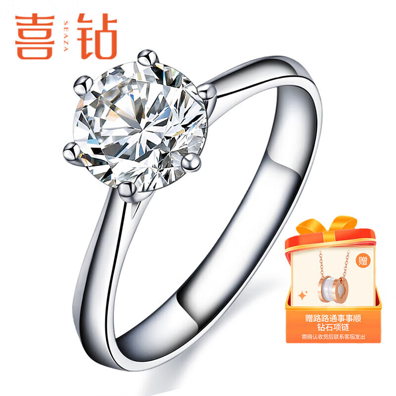 喜钻18K金钻戒六爪结婚钻石戒指女戒求婚戒指怎么看?
