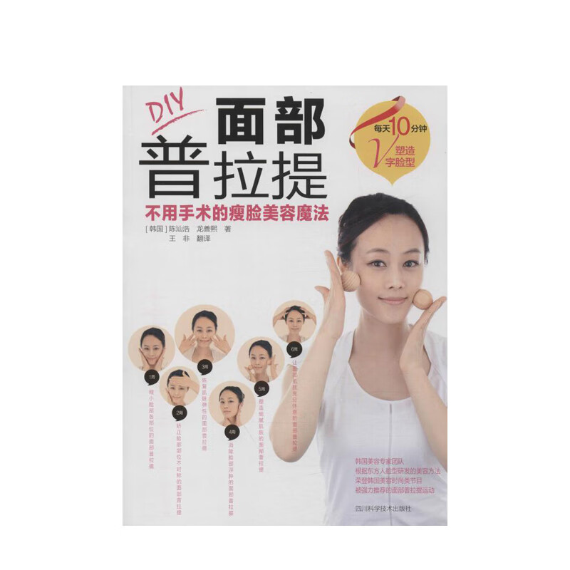 面部 不用手术的瘦脸魔法