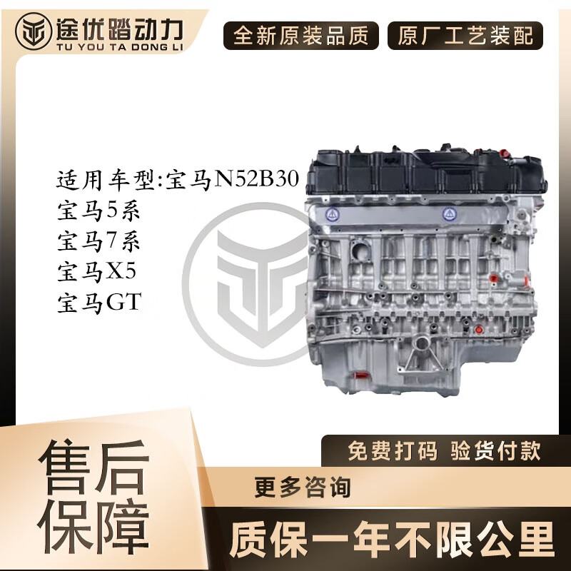 0 5系 7系宝马x5 gt n52b30 全新原厂发动机 宝马5系