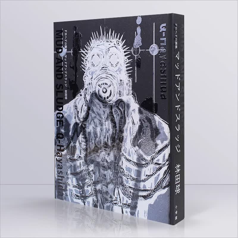现货日文原版 林田球画集ドロヘドロ画集 异兽魔都原画集 MUDANDSLUDGE怎么看?
