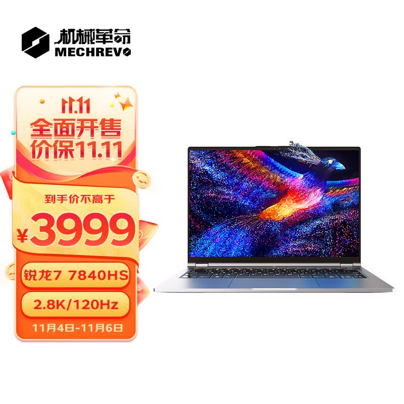 机械革命无界14Pro (R7-7840HS 16G 1T 120Hz 2.8K 高色域)轻薄本办公商务本游戏本笔记本电脑属于什么档次？