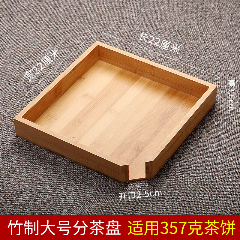 茶绪全竹分茶盘普洱茶收纳盒茶饼撬茶盘茶盒赏茶茶具配件茶钳茶刀茶针