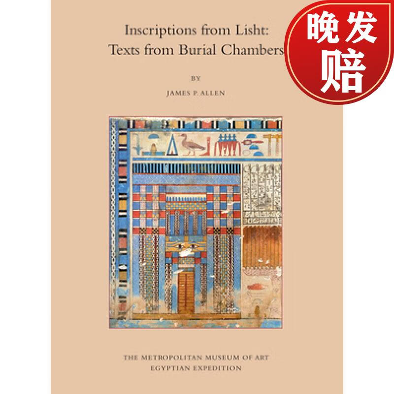【4周达】inscriptions from lisht: texts from burial chambers