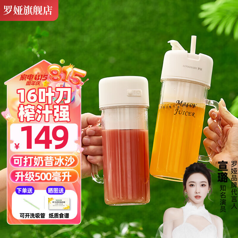 罗娅16叶刀头榨汁杯便携式榨汁机500ml多功能果汁杯果汁机小型水果机