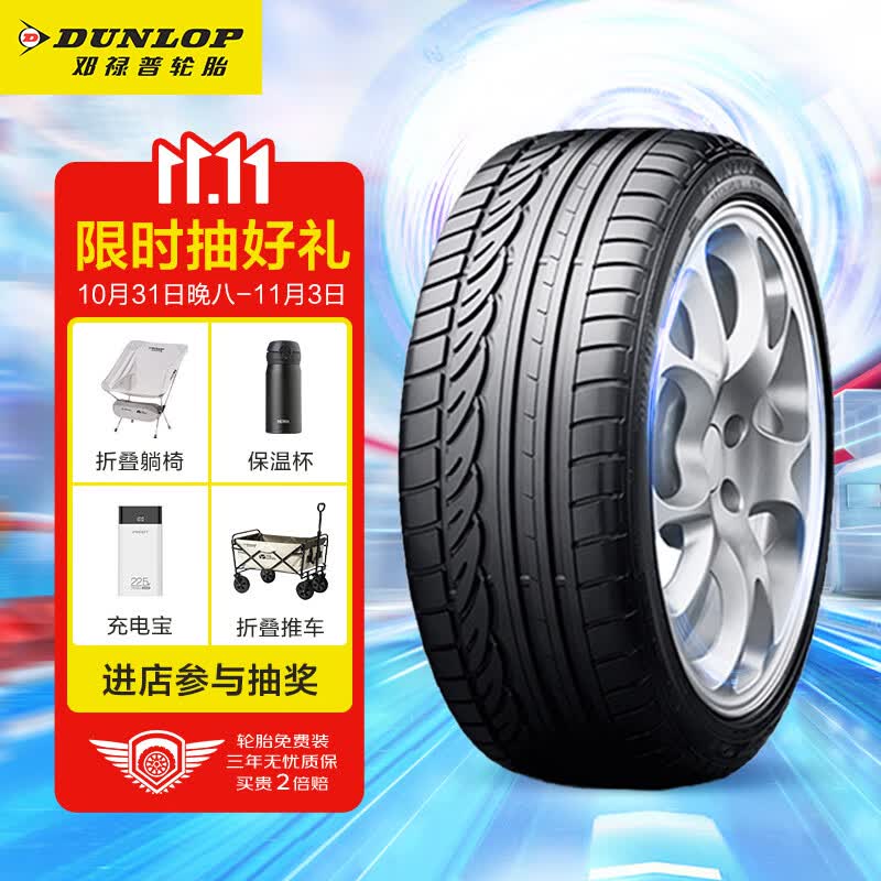 邓禄普（DUNLOP）轮胎/汽车轮胎 205/55R16 91V SP SPORT 01 适配思域 速腾 朗逸怎么样,好用不?