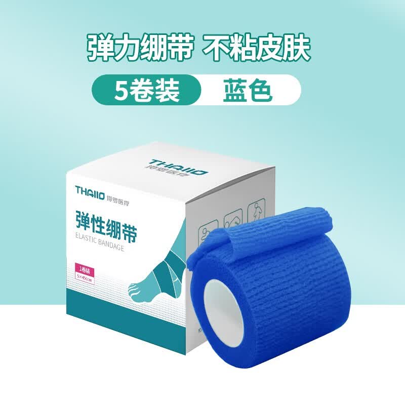 塔罗医用自粘性弹力绷带护踝护腕绑腿踝关节手指固定运动弹性绷带学生