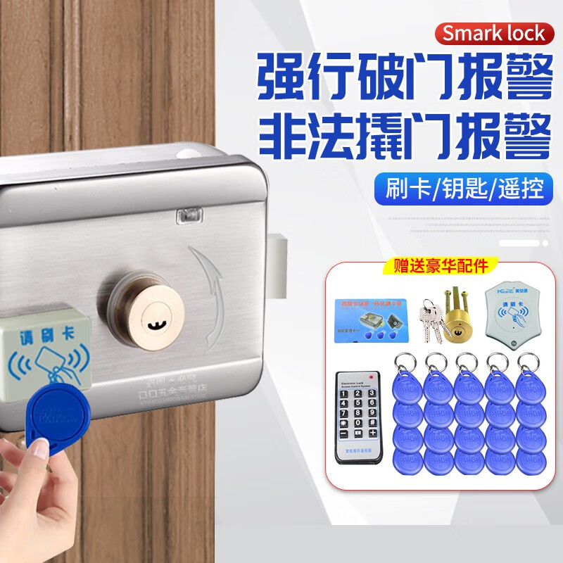 电子锁遥控锁门禁锁刷卡锁家用门锁智能感应门锁出租屋门禁一体锁id卡