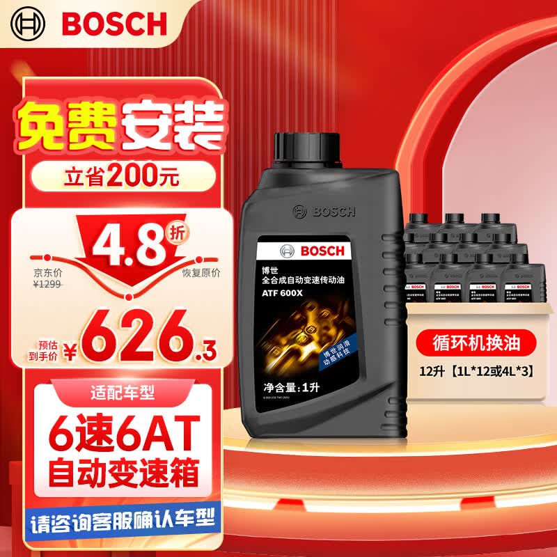 博世（BOSCH）变速箱油自动波箱油ATF600X适配别克福特雪佛兰大众丰田马自达12L怎么样,好用不?