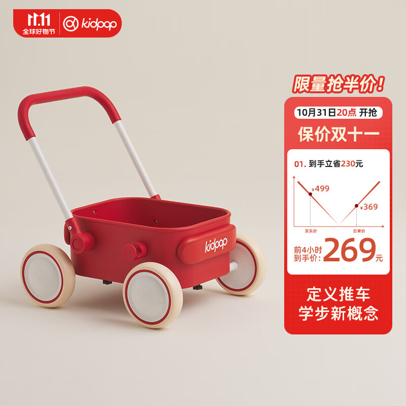 kidpop宝宝学步车PULA经典版多功能玩具手推车宝宝周岁生日礼物拆箱即玩 活力红属于什么档次？