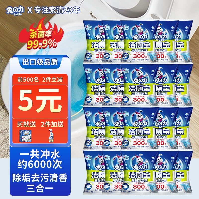 查找洁厕剂历史价格|洁厕剂价格比较
