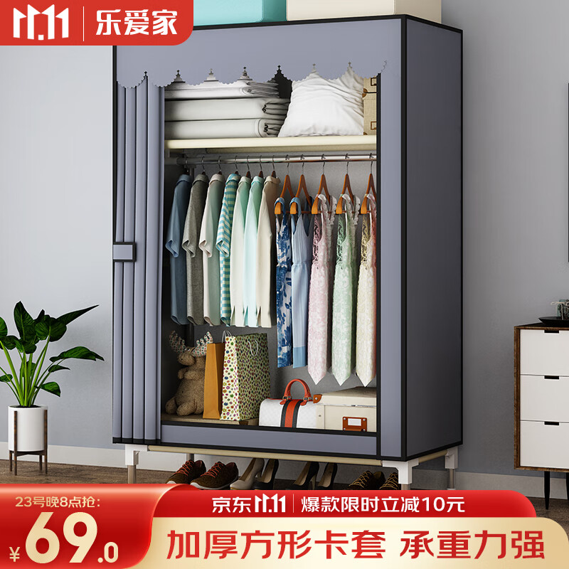 乐爱家简易衣柜宿舍单人衣柜宿舍加粗钢管收纳布衣柜双人卧室家用衣橱使用感如何?