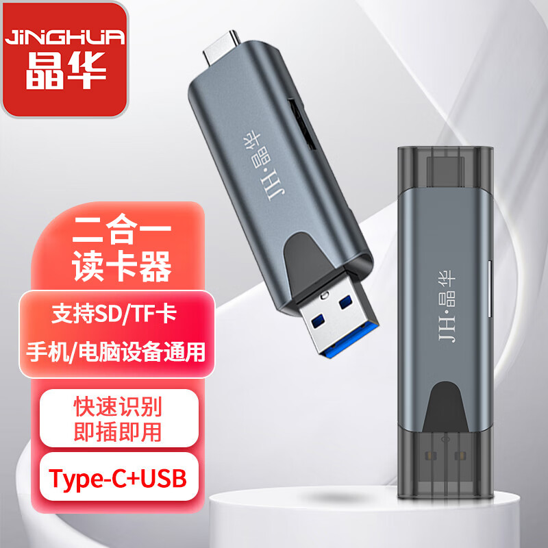 ������JH��USB2.0���ٶ����� SD/TF����һ  type-c�ӿ��ֻ����ԱʼǱ��ڴ濨��������г���¼�Ǵ洢�� N458
