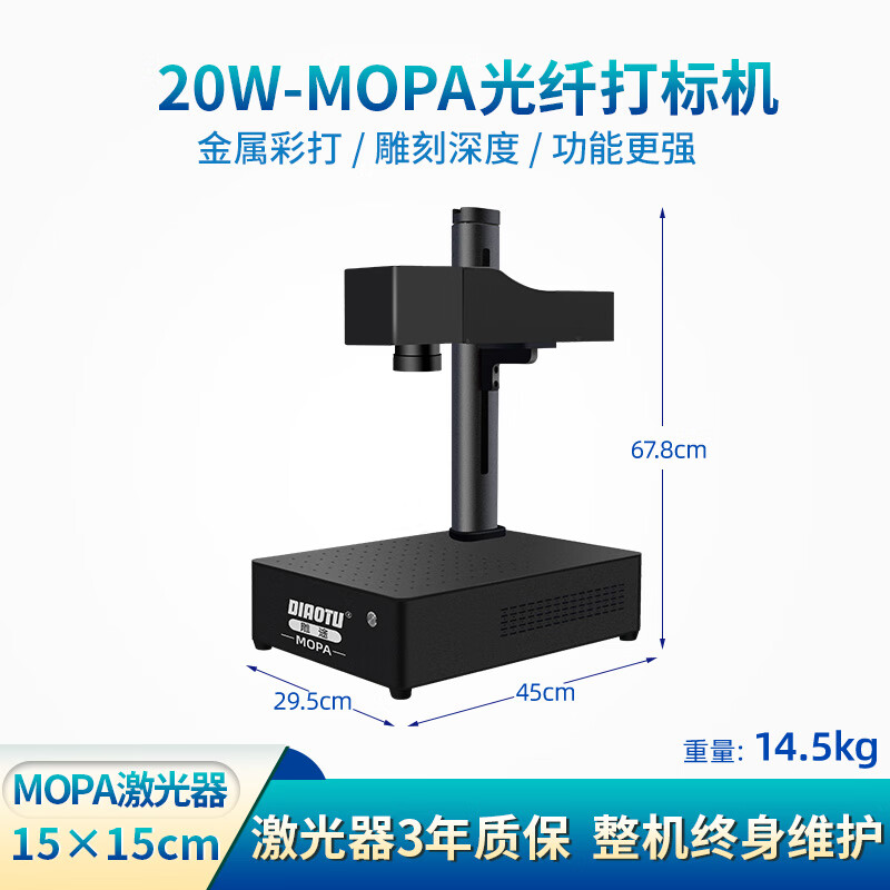 雕途 MOPA彩色打标光纤激光雕刻机全自动打标机雕刻机金属打标机不锈钢易拉罐彩色打码机-20W 20w-MOPA激光雕刻机