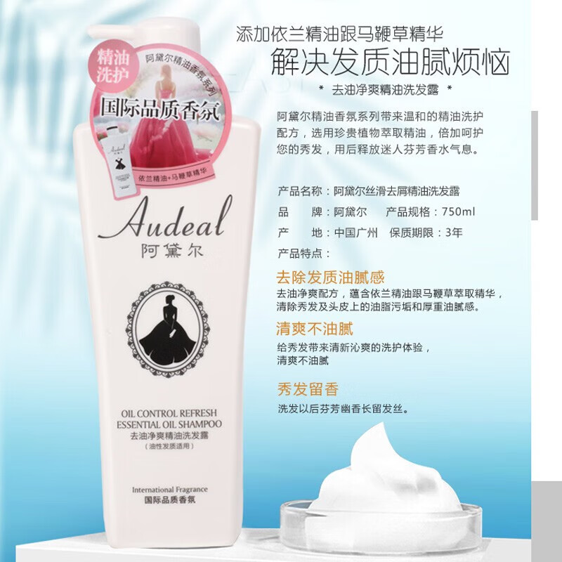 阿黛尔阿黛尔强韧健发精油香氛洗发露生姜丝滑去屑去油净爽洗发水 去油净爽精油洗发露750ml