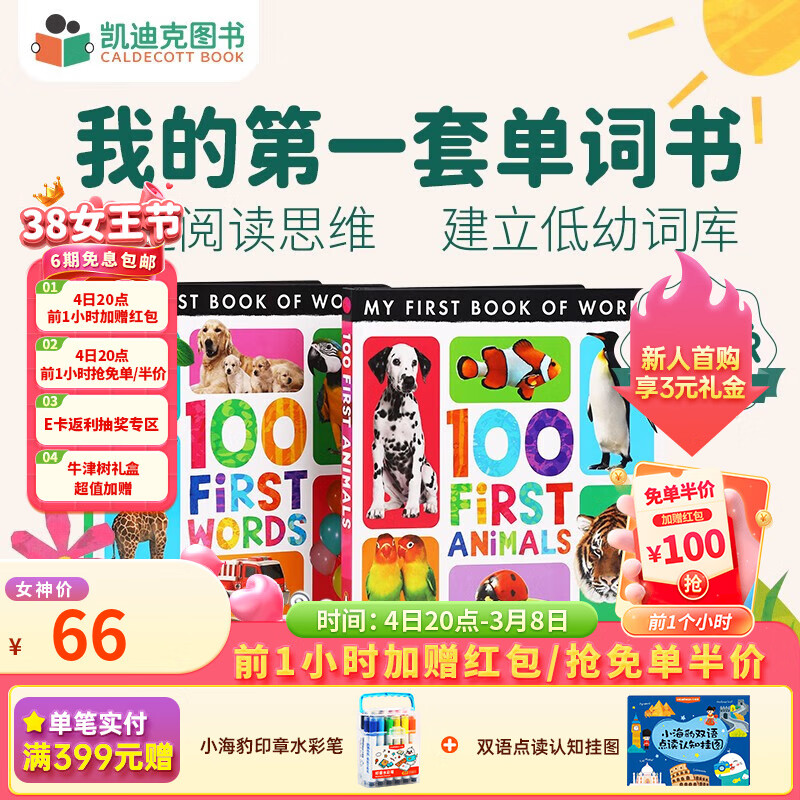 京东图书文具 2024-03-06 - 第8张  | 最新购物优惠券