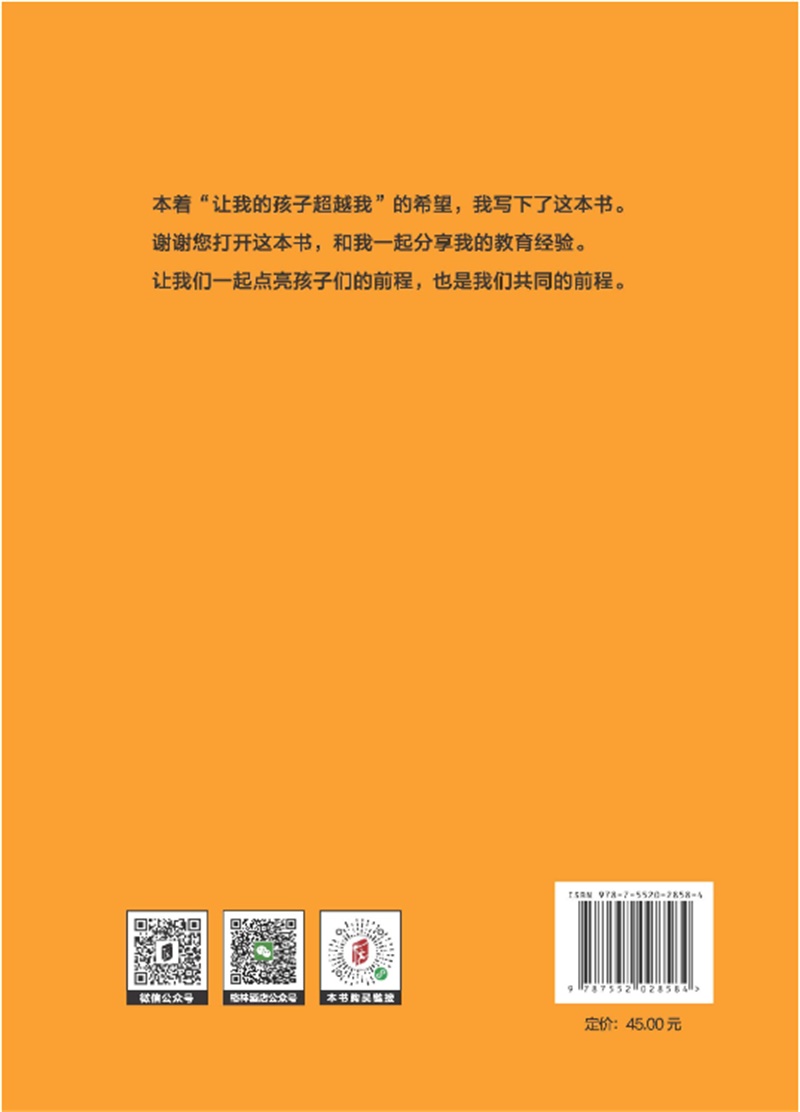 做父亲，不许失败的创业详情图