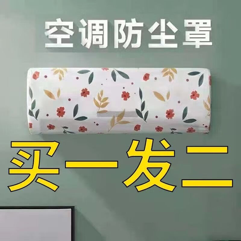 防尘罩怎么看历史价格走势|防尘罩价格历史