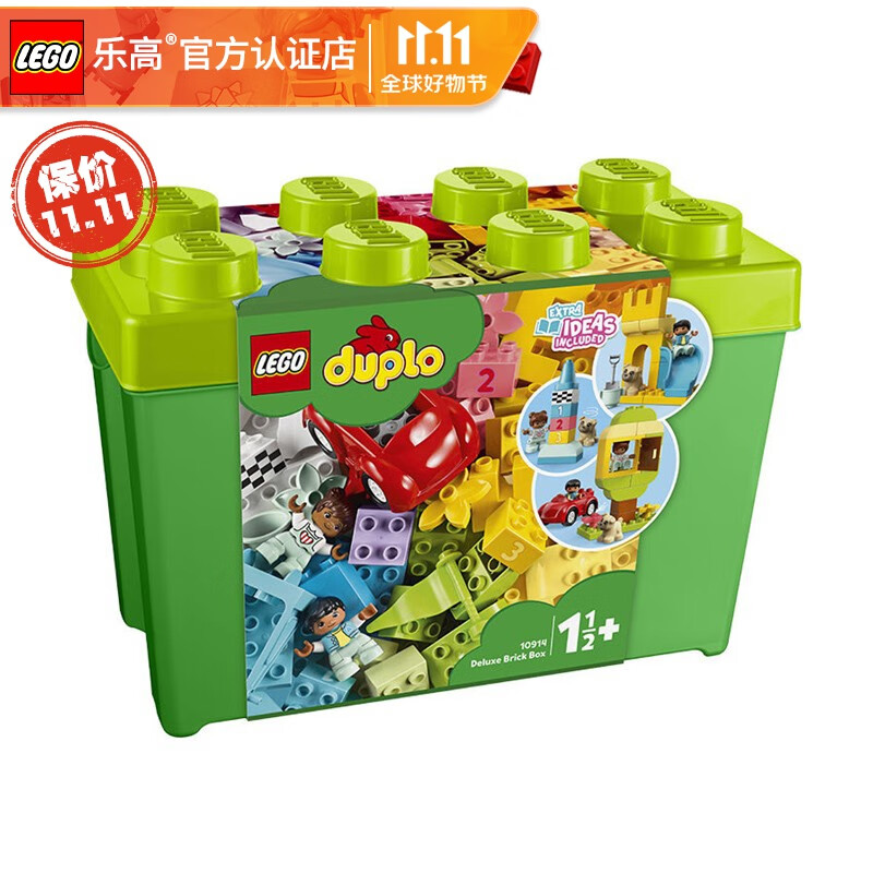乐高（LEGO） 得宝大颗粒婴幼儿创意拼搭积木玩具生日礼物 10914 得宝豪华缤纷桶属于什么档次？
