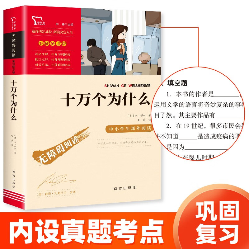 京东图书文具 2024-02-05 - 第2张  | 最新购物优惠券