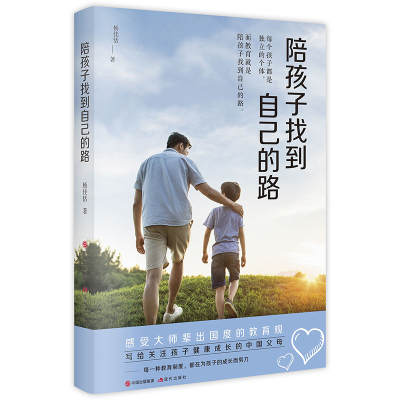 琨艺图书 只售正版 】(简策博文) 家教 家教方法类书籍 陪孩子找到