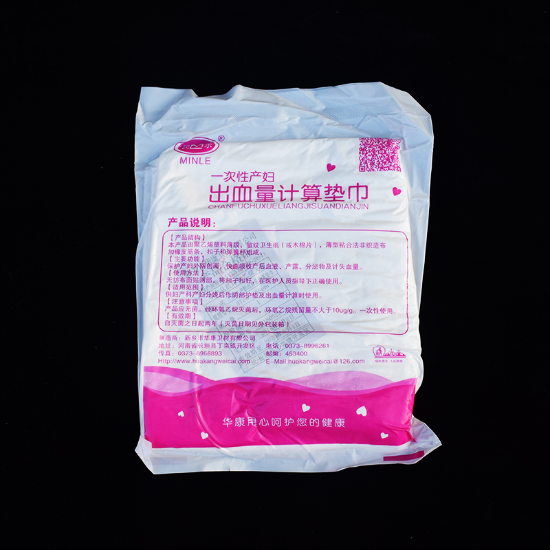 计量型产妇卫生巾一次性计量型产妇垫计血量垫巾卫生巾内裤型产妇垫巾