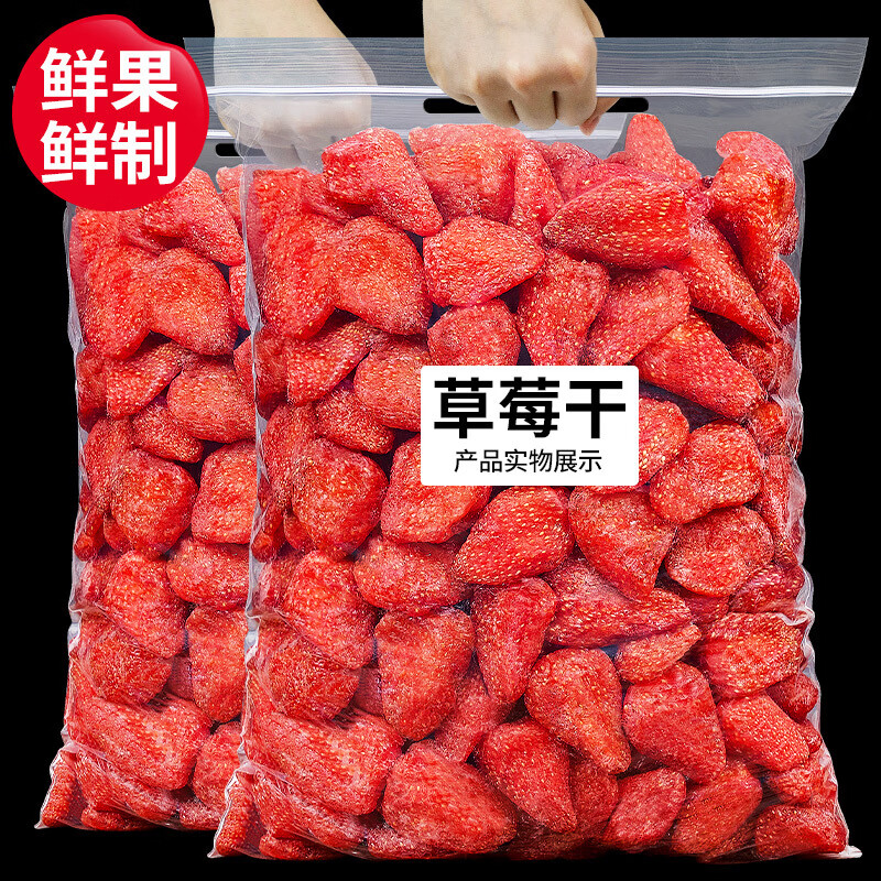 Derenruyu草莓干500g蜜饯果脯儿童水果干孕妇零食奶香草莓球烘培用 【半斤】草莓干：250g*1包