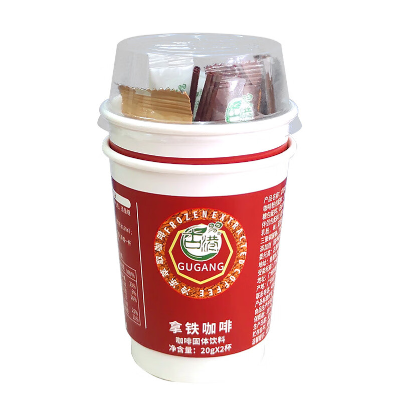 古港咖啡多口味两杯分享装旅行速溶冲饮拿铁摩卡猫屎咖啡冲泡热饮