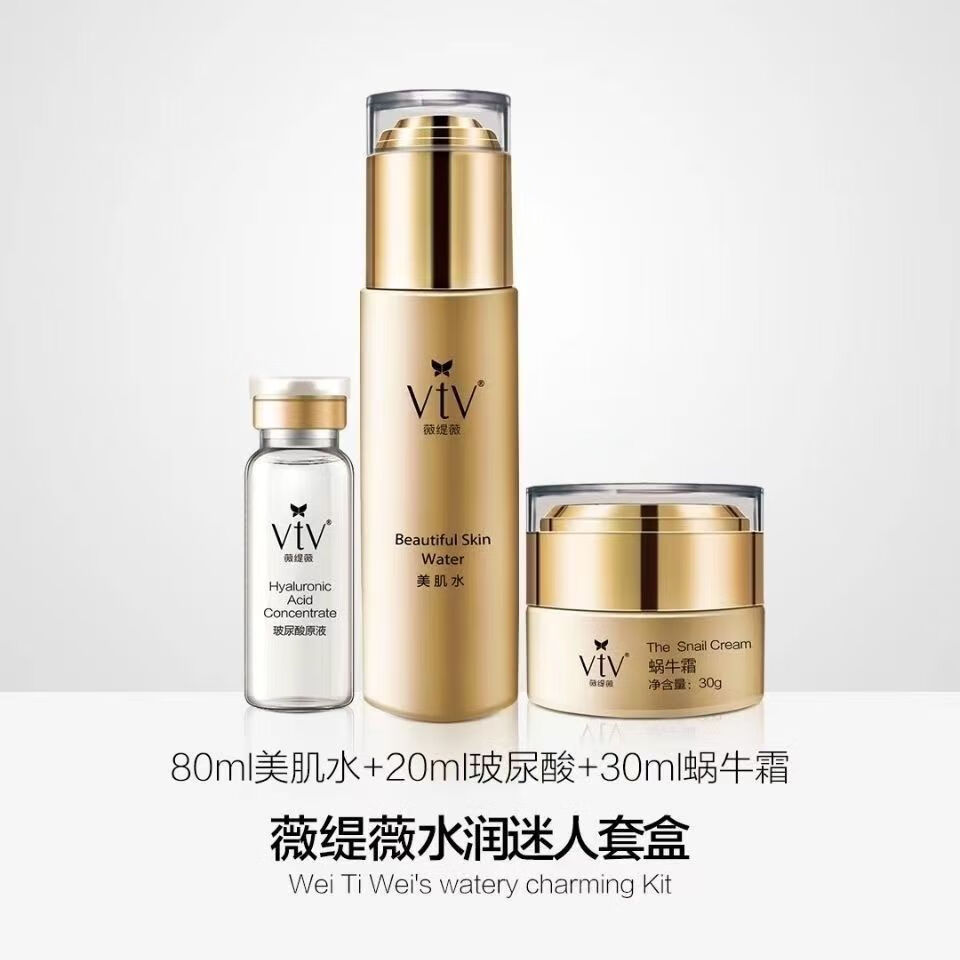 薇缇薇(vtv)vtv燕窝桃胶弹润臻颜套盒补水保湿提亮肤色套装三件套 vtv