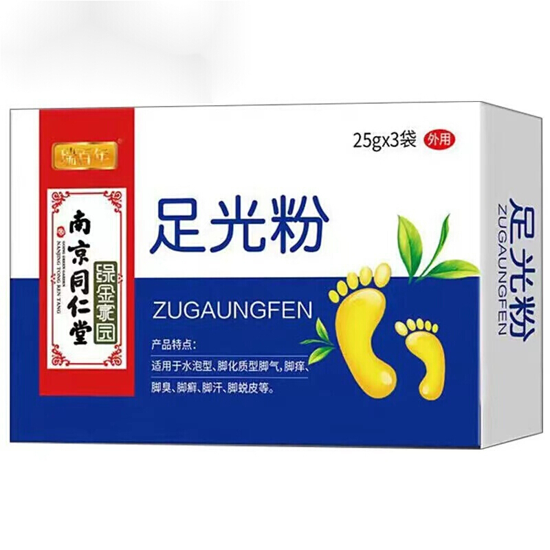 药房直售  足光粉 25gx3袋/盒 1盒装