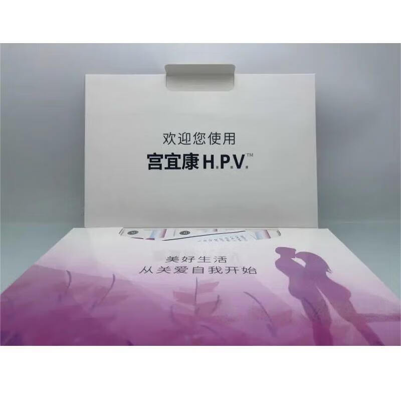 药房直售hpv凝胶液体敷料hpv病毒凝胶女性妇科私处皮肤  宫宜康hpv