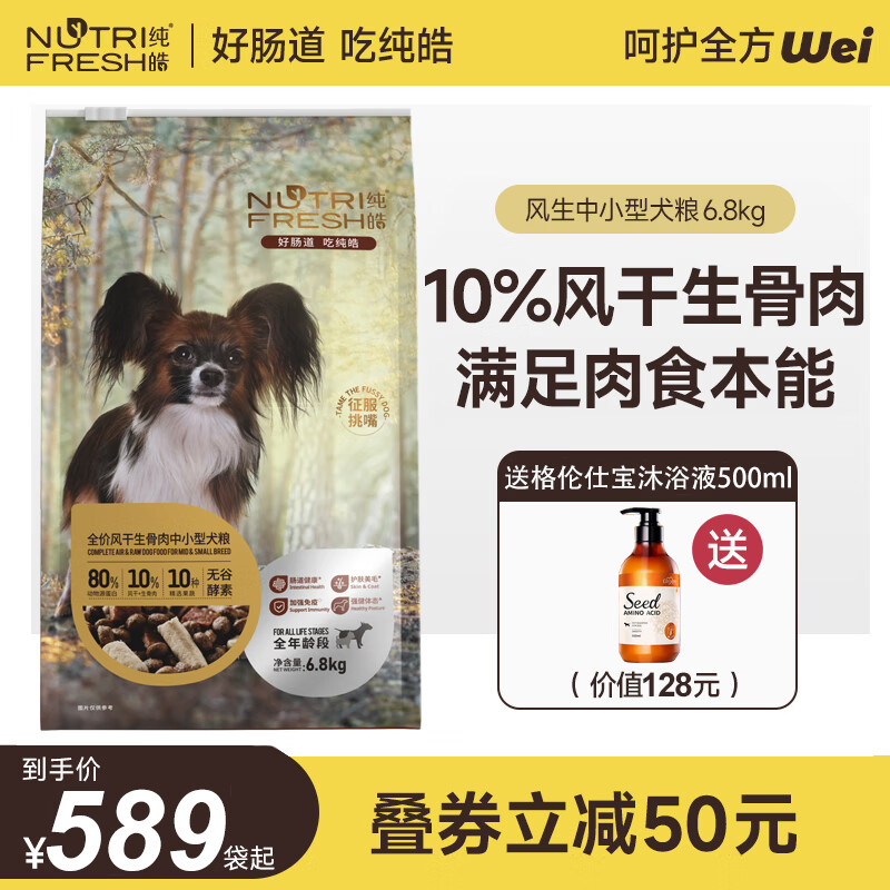 选择更好的狗干粮!