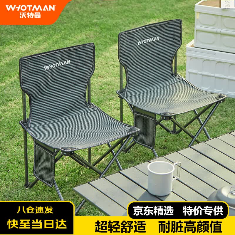 沃特曼(Whotman)户外折叠椅凳子露营装备桌椅钓鱼沙滩写生椅马扎75290怎么样,好用不?