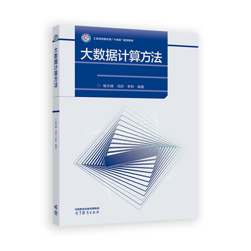 大数据计算方法详情图