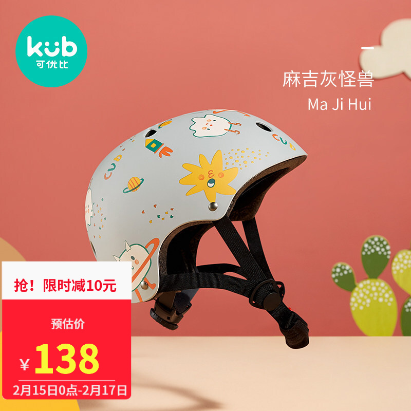 KUB平衡车护具儿童头盔防护安全帽宝宝自行车骑车轮滑护膝套装 单独头盔-麻吉灰