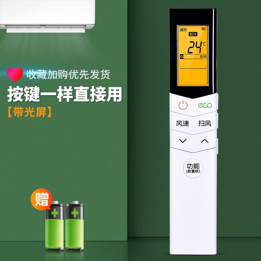 双幼适用美的智弧空调遥控器万能通用rn08s7(2hs)/bg kfr-26gw/n8mja3
