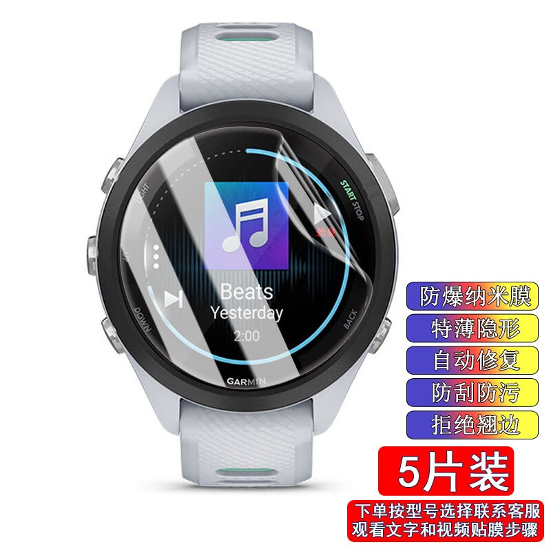 劲皇 适用于佳明epix易耐时Forerunner 265手表膜965钢化膜Tactix 8 51mm铁泰时8 7屏幕膜 佳明Forerunner 265s柔性软膜5片
