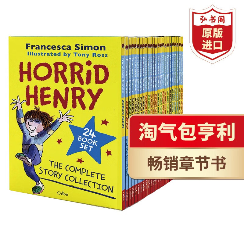 淘气包亨利24册 英文原版 horrid henry 套装礼盒黑白插图 弗朗西斯卡