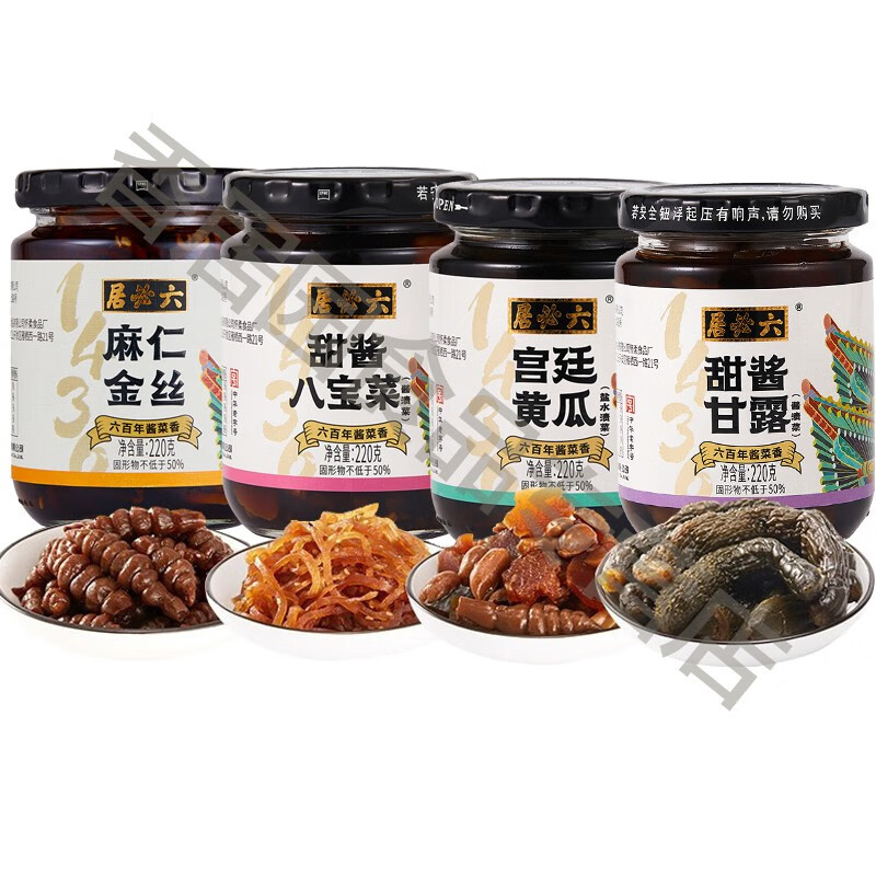 六必居榨菜组合麻仁金丝八宝菜宫廷黄瓜五香豆梅菜笋丝咸菜 金丝 八宝