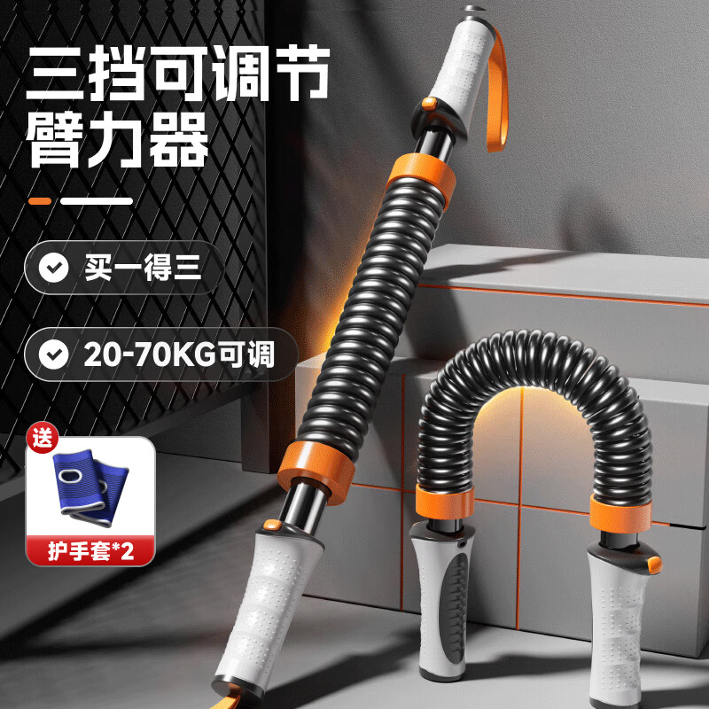 欣怡萬(wàn)嘉彈簧可調(diào)節(jié)臂力器臂力棒握力棒速臂器男胸肌拉力訓(xùn)練鍛煉器材50kg 【升級(jí)款】可調(diào)節(jié)臂力器20-40KG