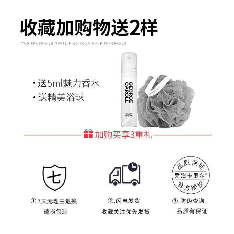 乔治卡罗尔洗发水男士古龙持久留香控油去屑洗头膏洗发露乳液 500ml洗发水