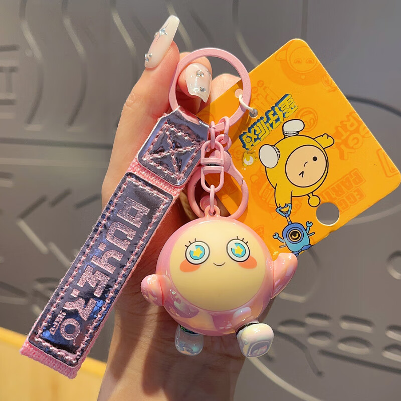 梅派 钥匙扣挂件女精致书包玩偶公仔炫彩钥匙链包包周边小饰品 蛋仔