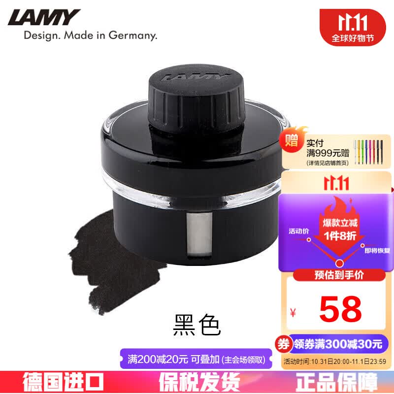 凌美(LAMY)钢笔墨水 配件非碳素墨水T52 50ml黑色 德国进口送礼礼物属于什么档次？