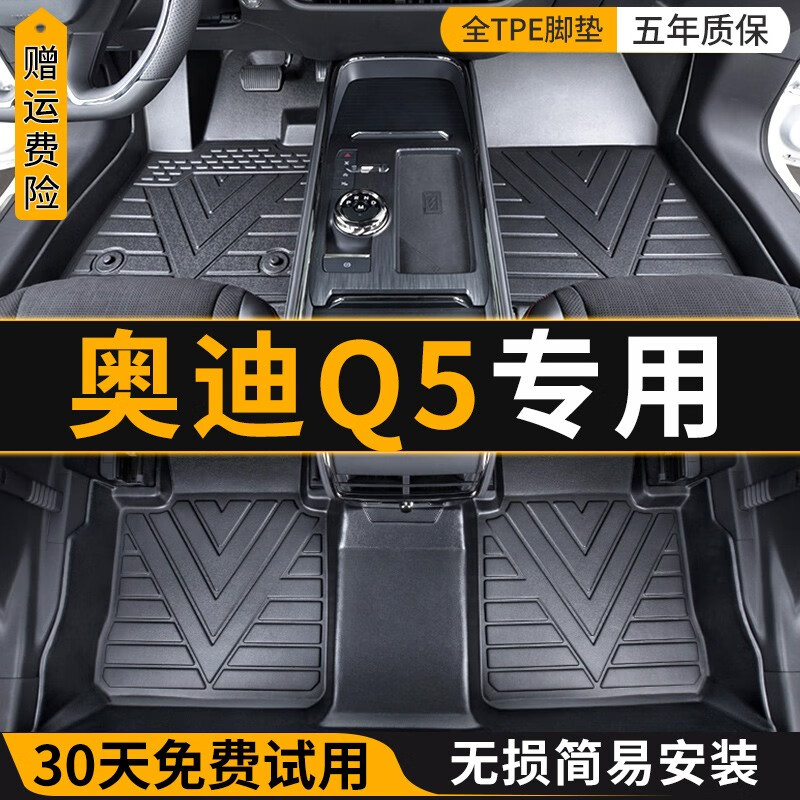 却与鸟适用于奥迪q5脚垫tpe全包围10-16 17 18款专用防水环保汽车脚垫