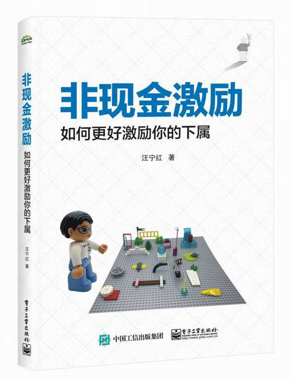 非现金激励(如何更好激励你的下属)