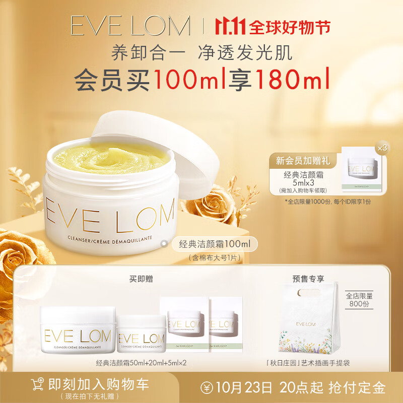 可以看京东卸妆历史价格|卸妆价格历史