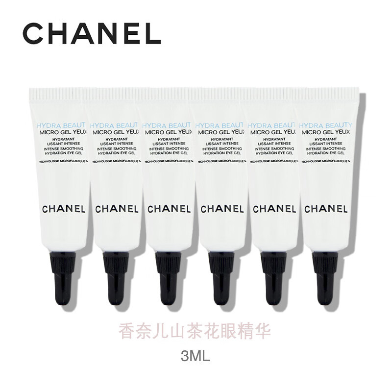 香奈儿（Chanel）山茶花眼部精华3ml*6 中小样，介意慎拍 呵护眼周肌肤护肤品