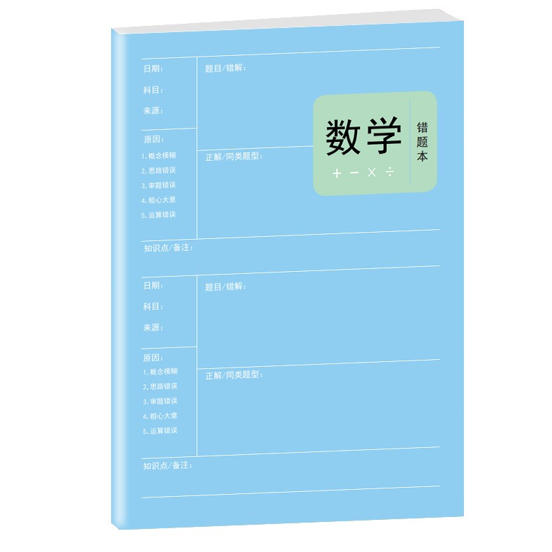 初中赠品 数学